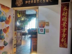 -萨芭蒂高空花园餐酒吧