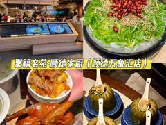 -丰尔粥食·粥底火锅·桑拿鸡(大良总店)