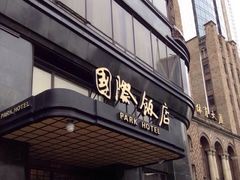 iphone_upload_pic-上海国际饭店