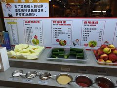 -海底捞火锅(来福士广场店)