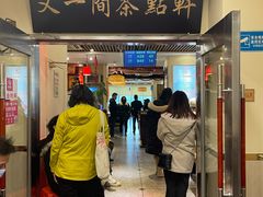 门面-又一间茶点轩(百汇广场店)