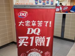 -DQ·蛋糕·冰淇淋(手工定制蛋糕长泰广场店)