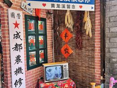 -黄龙溪古镇