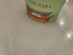 -牛街·马辈儿涮肉(牛街二店)