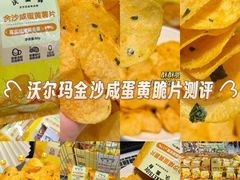 -天河沃尔玛