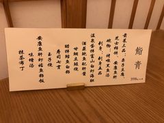 -鮨青(恒基名人购物中心店)