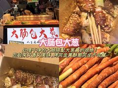 -大学城夜市
