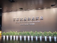 -侵华日军南京大屠杀遇难同胞纪念馆