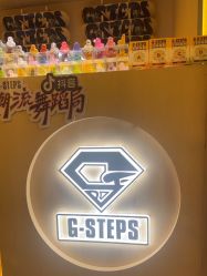 -G-STEPS舞蹈工作室