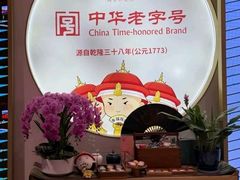 -稻香村(观前街店)