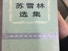 -先锋书店(五台山总店)