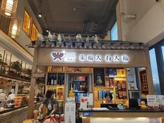 门面-村长家的疙瘩汤(沌口店)