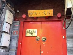-丽江庭院之爱在路上(西单店)