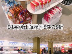 -国药中服免税(北京坊店)