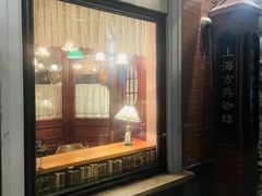 -古董花园(思南路42弄小区店)