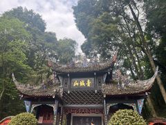 -青城山