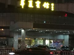 -上海华夏假日酒店