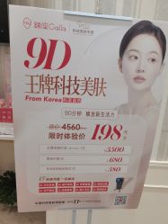点击看大图 -银座Calla日式美容沙龙