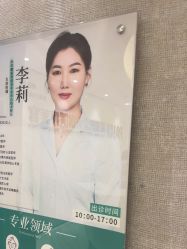 -深圳鹏爱秀琪医疗美容医院