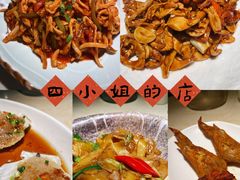 -四小姐的店(王府井店)