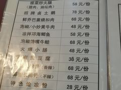 -宋记冕宁土菜馆(海门渔村二店)