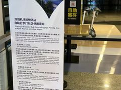 -深圳机场凯悦酒店