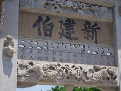 -王阳明故居
