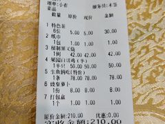 账单-九大簋家宴(北京路店)