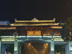 -乾州古城