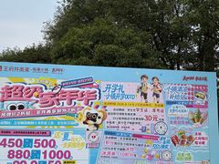 -王府井奥莱临潼小镇(临潼店)