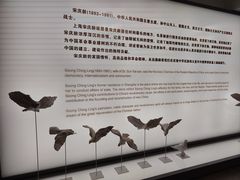 -上海宋庆龄故居纪念馆