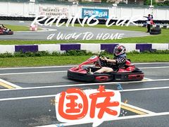 -珠海国际赛车场-卡丁车场