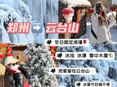 -云台山风景名胜区