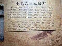 -广州神农草堂中医药博物馆
