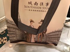 -城南往事(滨江世茂店)