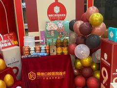 -瑞德口腔医院(白云旗舰院)