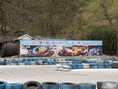 -沂蒙山旅游区云蒙景区(蒙山国家森林公园)