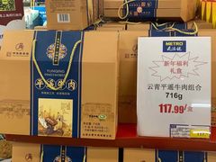 -麦德龙(闵行店)