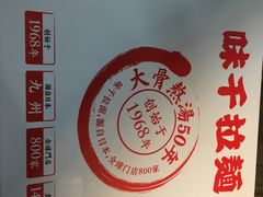 -味千拉面(又一城店)