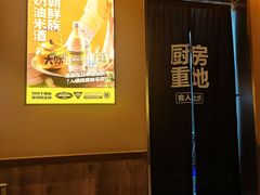 -大叹号·朝鲜族烤肉(滨海吾悦广场店)