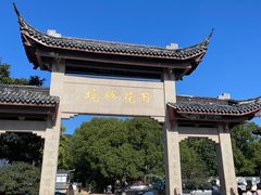 -东山风景区(洞庭东山)