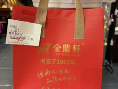 -金鼎轩(亚运村店)