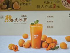 -炖物24章·顺时轻养茶(黄龙店)