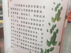 -北京稻香村(第三店)