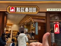 -济南恒隆广场