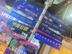 -骑鹅公社(南开大悦城店)