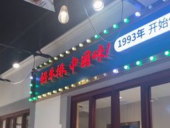 -豪享来(我格广场店)