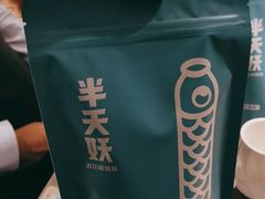 -半天妖烤鱼(东方新天地店)