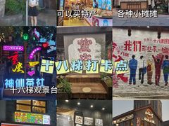 -山城巷传统风貌区
