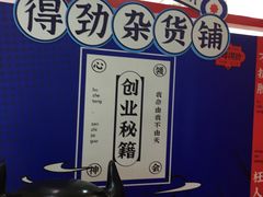 -万达广场(无锡滨湖店)